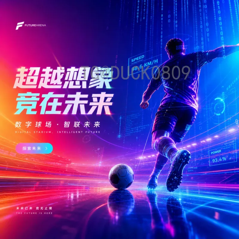 2022年葡萄牙世界杯赛程表全解析：从小组赛到淘汰赛的征途